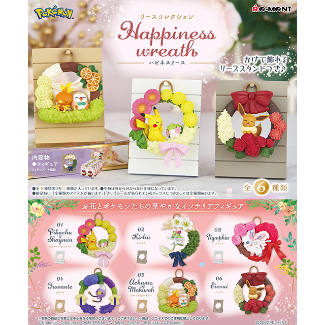 [22년 12월 발매] 리멘트 포켓몬스터 포켓몬 굿즈 리스 컬렉션 Happiness wreath 6개입 BOX