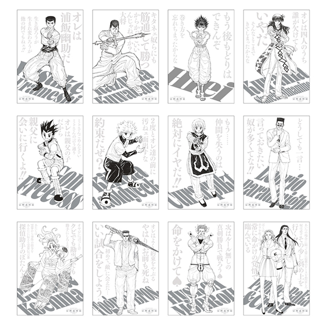[23년 08월 발매] 슈에이샤 점프샵 굿즈 토가시전 카키오로시 키 비주얼 A4 포스터 컬렉션 단품 (랜덤)